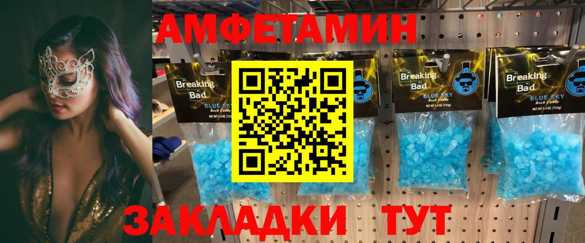 Амфетамин  Амфетамин 97%  АМФ  Людиново  Вход с VPN 
