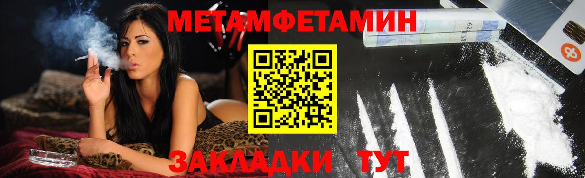 АМФЕТАМИН Premium Людиново