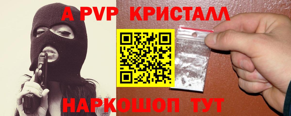Alpha PVP крисы CK Людиново