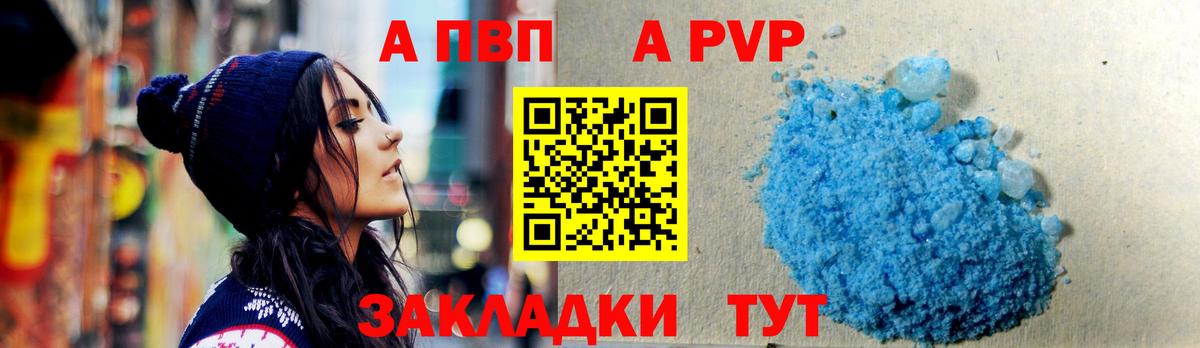 Людиново  A PVP крисы CK  Alpha PVP VHQ  Вход с VPN 