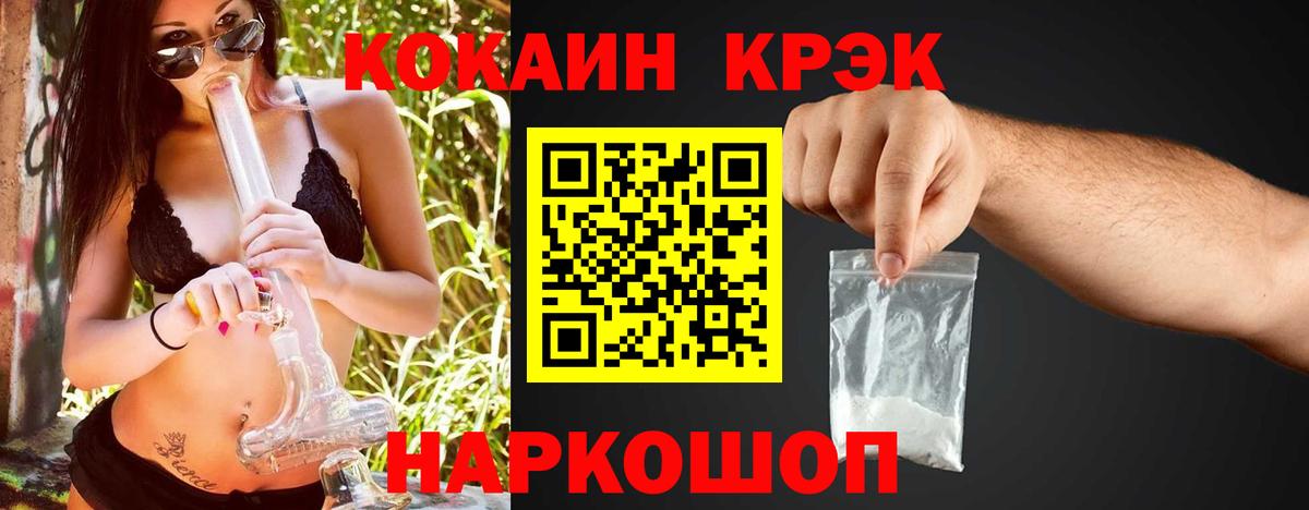 цены наркотик  COCAIN VHQ  Вход с VPN  Кокаин VHQ  Людиново 