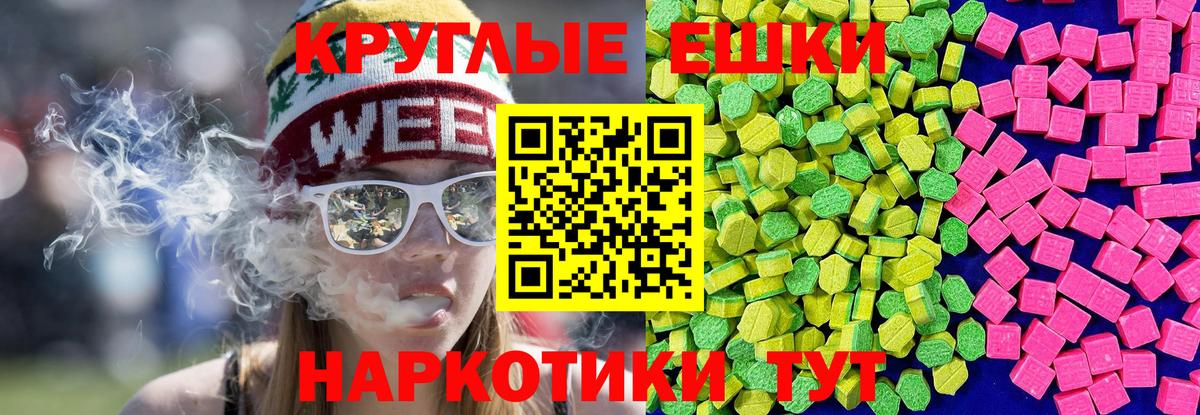 Ecstasy  Вход с VPN  Людиново  гидра зеркало  Экстази ешки  Экстази 280 MDMA 