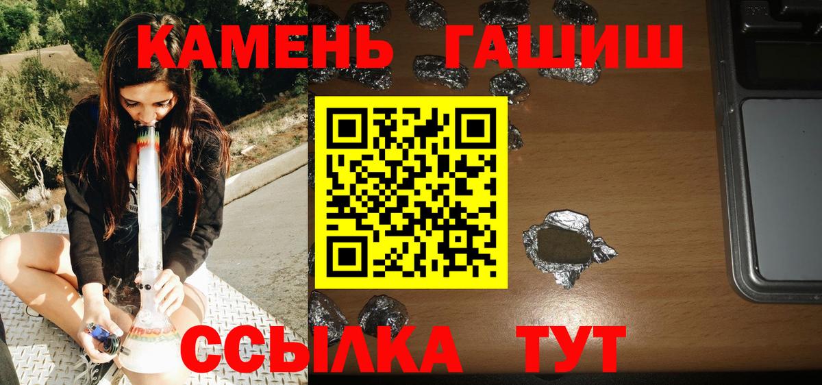 ГАШИШ Ice-O-Lator  Гашиш 40% ТГК  Вход с VPN  Людиново 