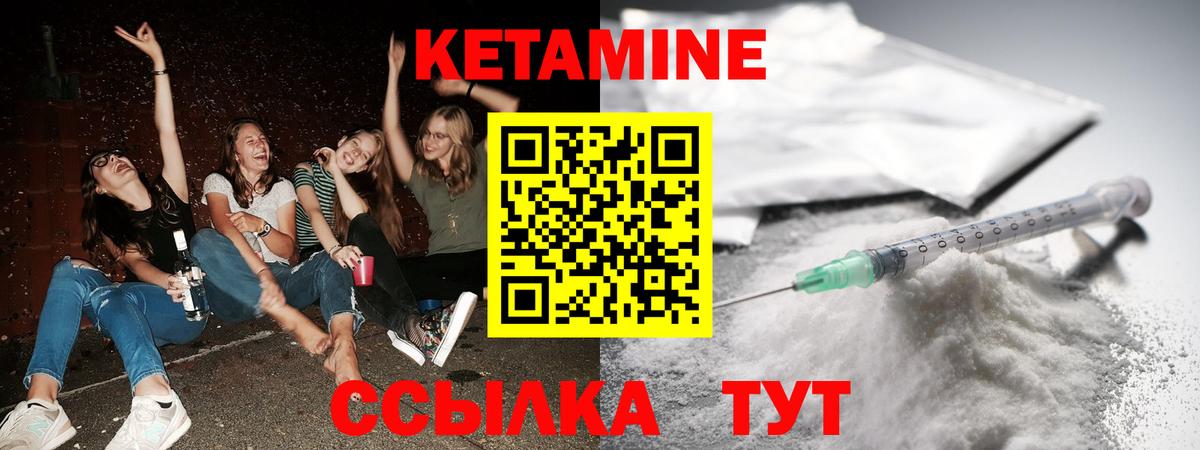 Людиново  КЕТАМИН VHQ  КЕТАМИН ketamine  Вход с VPN 