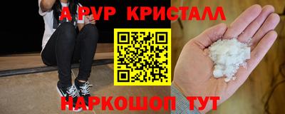 кристаллы Ирбит