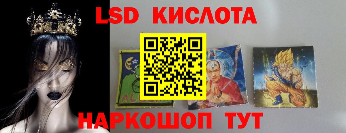 Лсд 25 экстази ecstasy  ЛСД экстази кислота  Людиново  LSD-25 экстази  Вход с VPN 