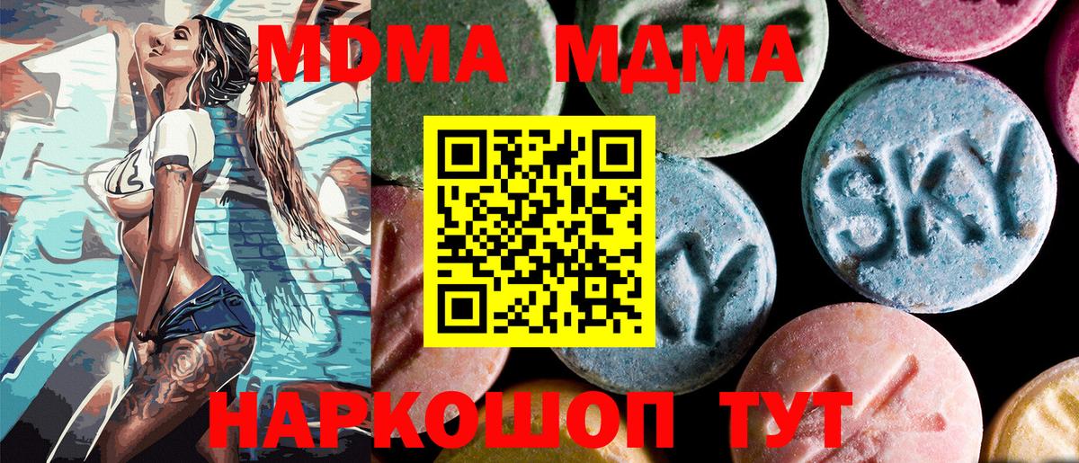 Людиново  MDMA кристаллы  Вход с VPN  МДМА VHQ 