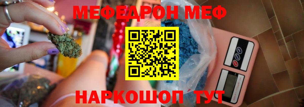 МЯУ-МЯУ  Вход с VPN  МЯУ-МЯУ  Людиново  Мефедрон mephedrone 