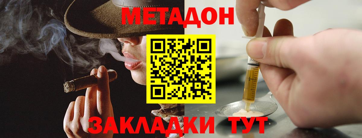 МЕТАДОН VHQ  Вход с VPN  Людиново  Метадон мёд 