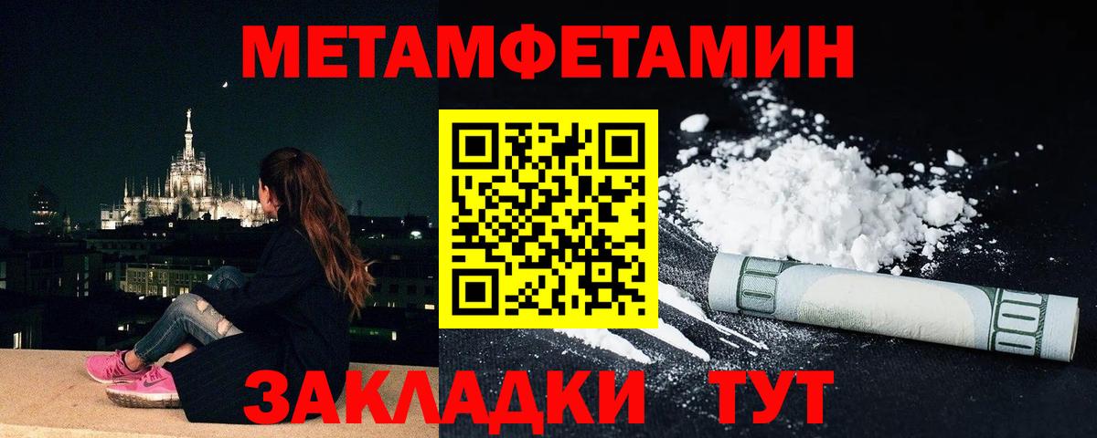 Людиново  Метамфетамин кристалл  Первитин  Вход с VPN 