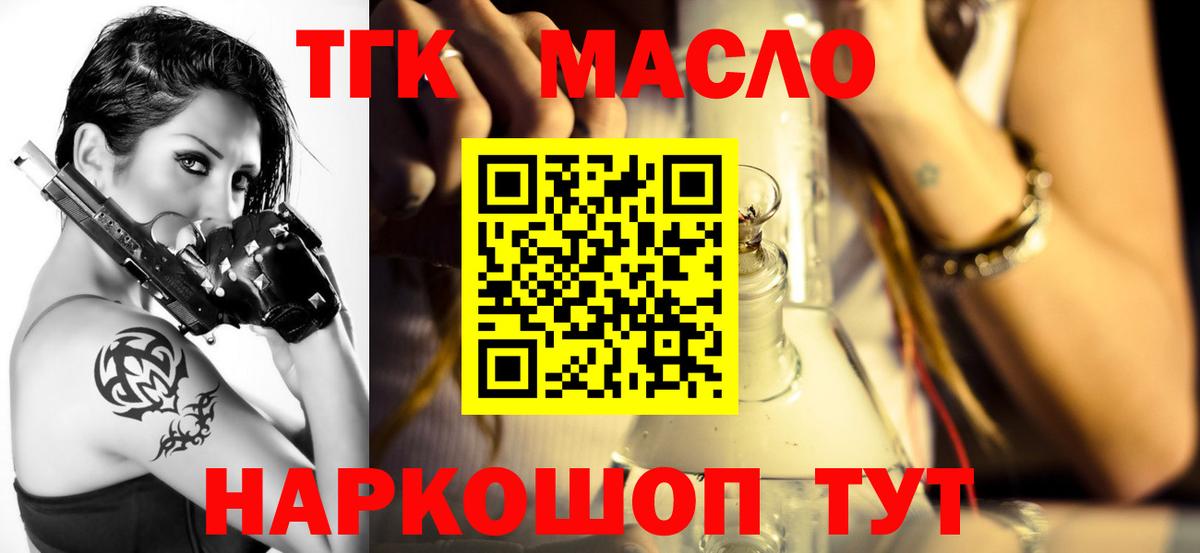 ТГК вейп  Дистиллят ТГК концентрат  Людиново  Вход с VPN 