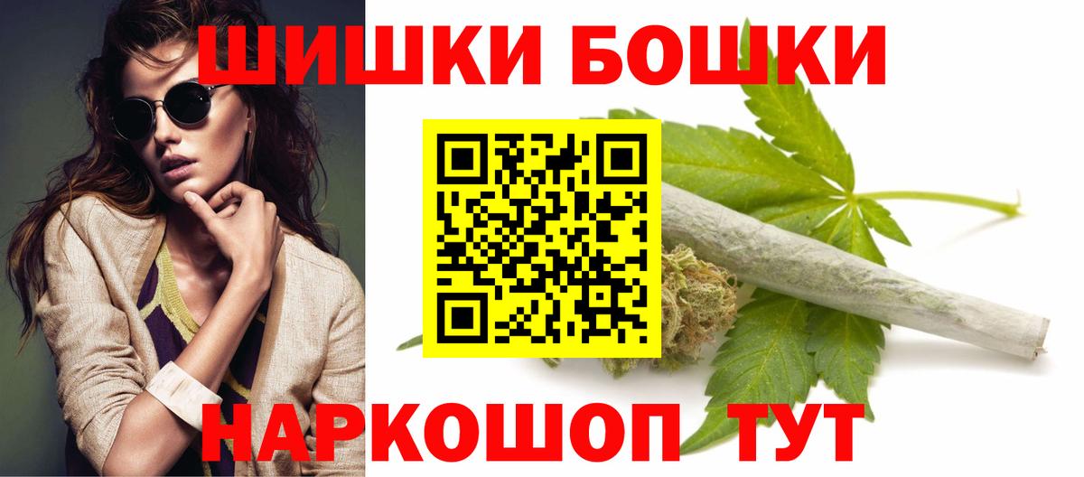 Людиново  Бошки Шишки конопля  Каннабис тримм  Канабис гибрид  Вход с VPN 